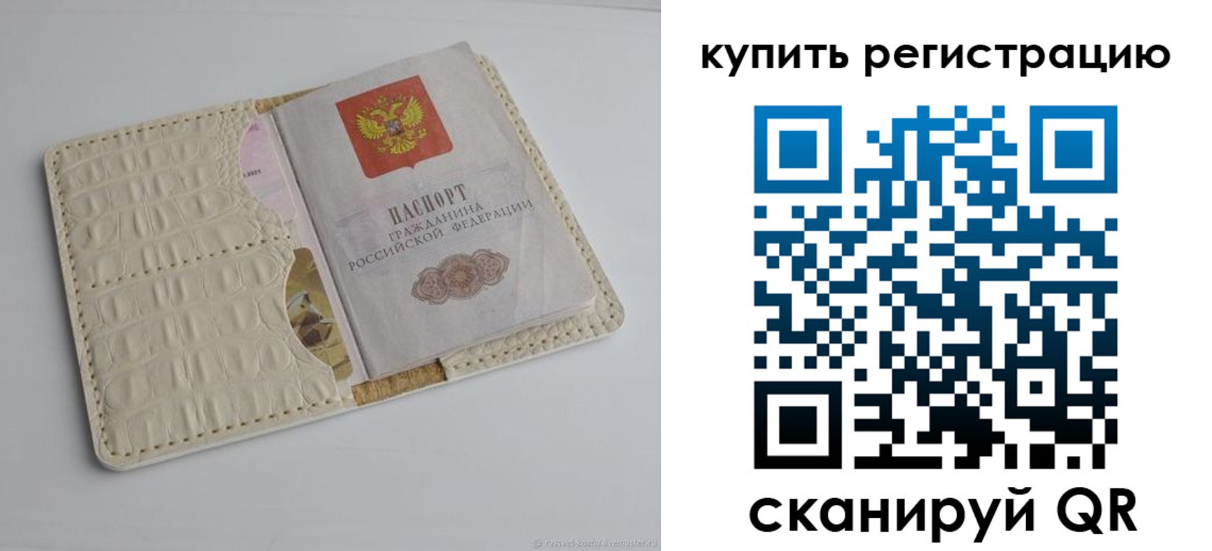 регистрация для дет. сада в Фрязино