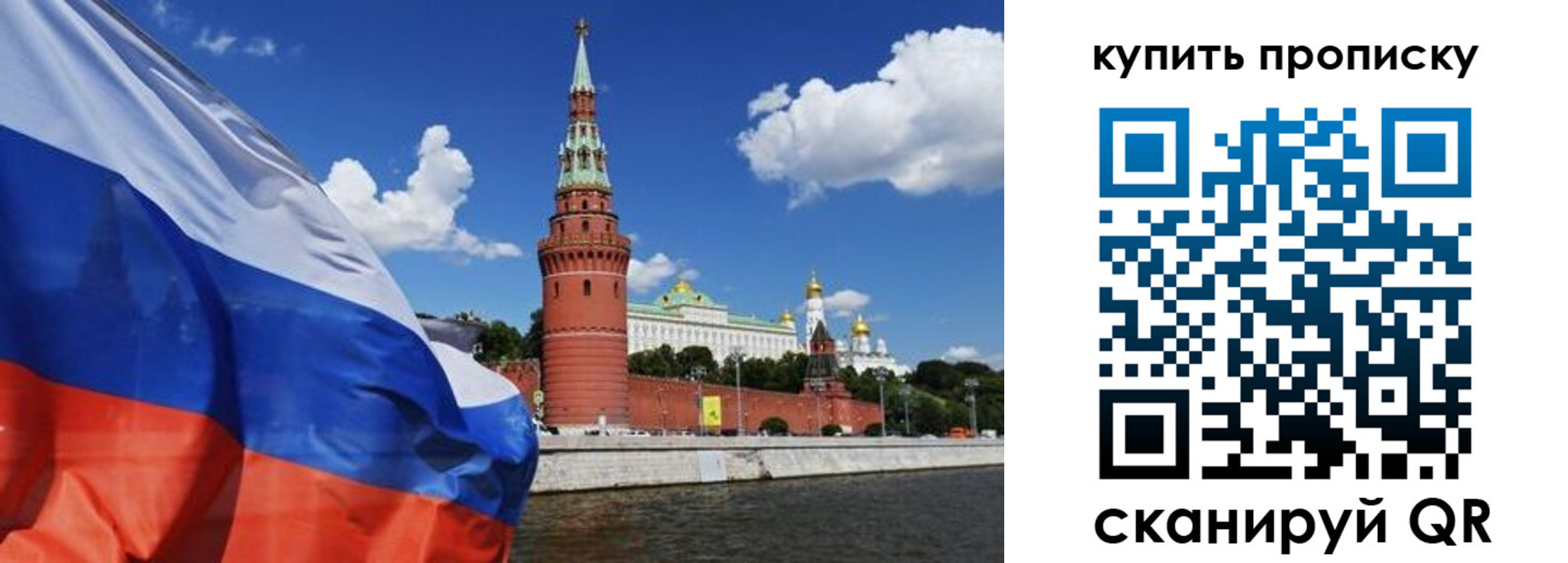 прописка регистрация в Фрязино