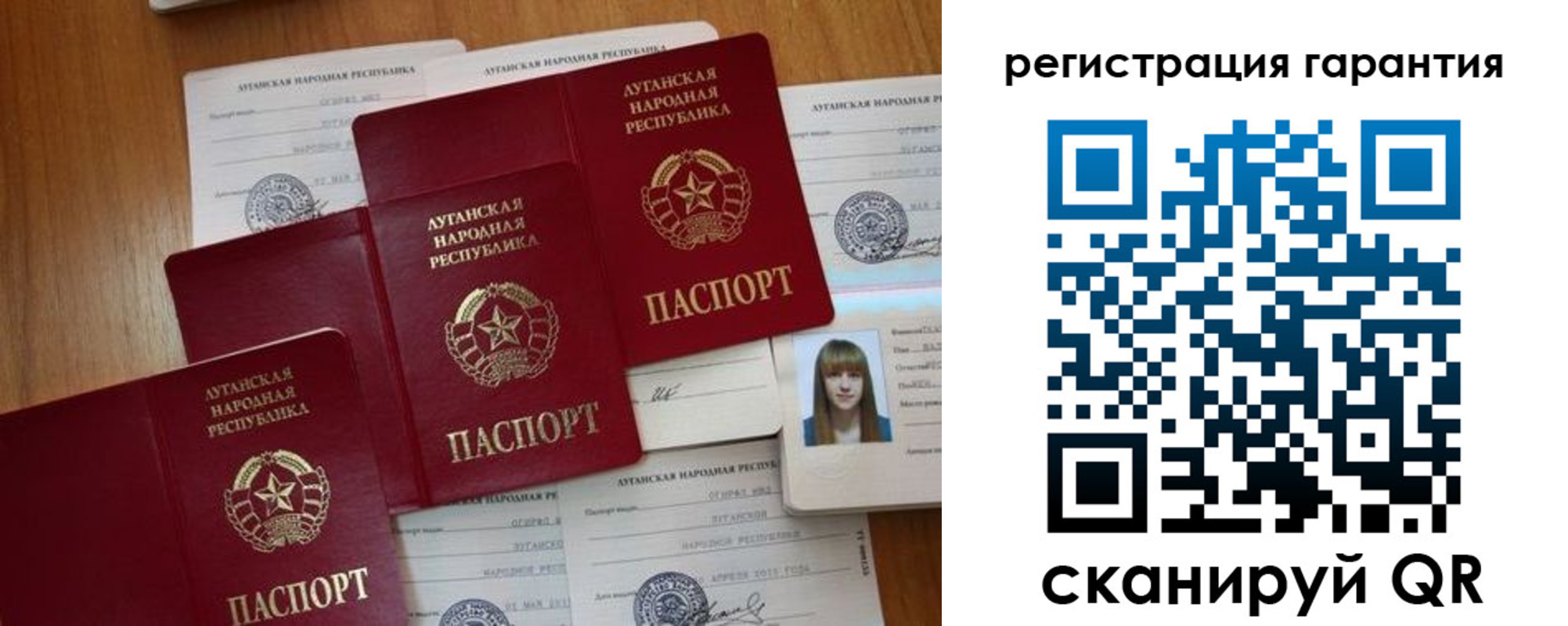 прописка гарантия в Фрязино